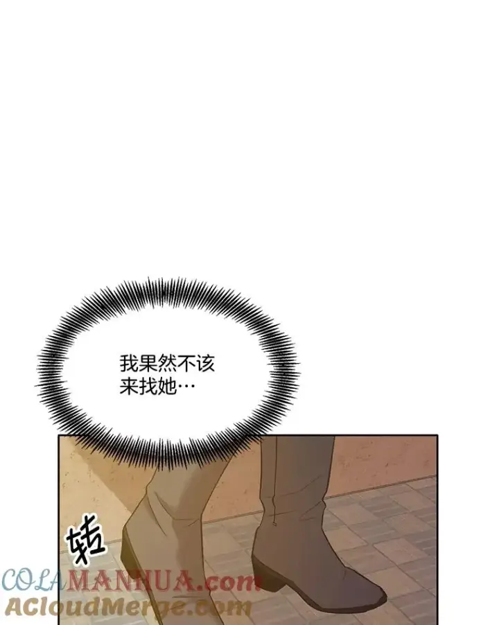 漫画《网络小说出逃记》30.见到敏贞第82张图