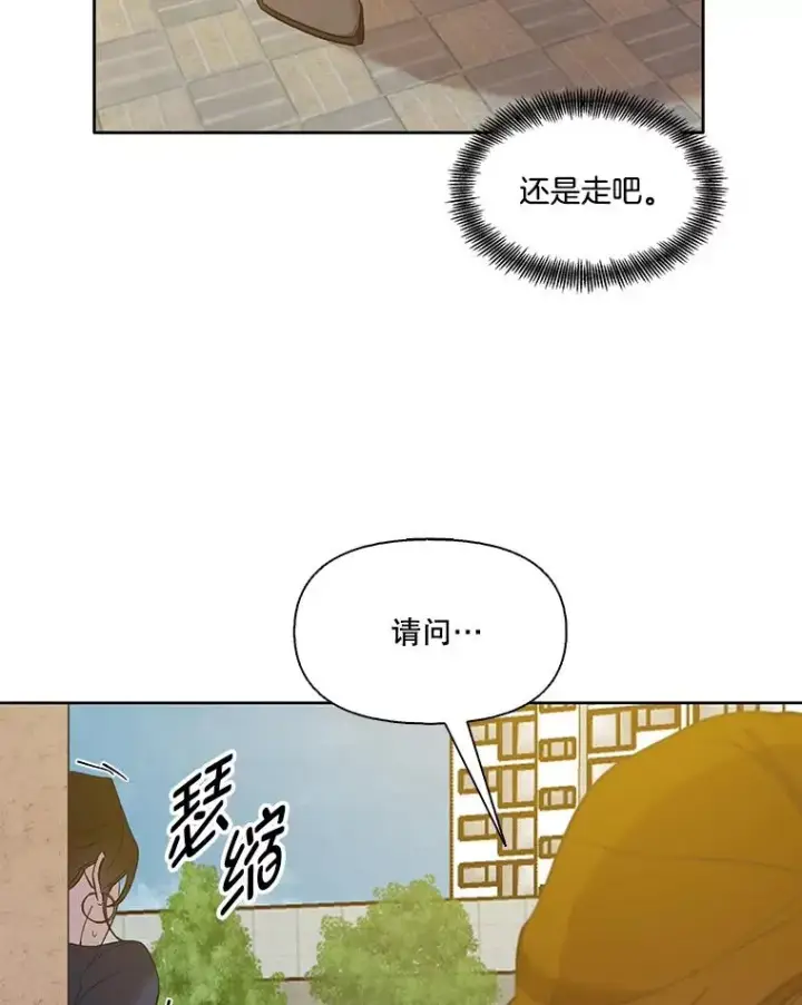 漫画《网络小说出逃记》30.见到敏贞第83张图