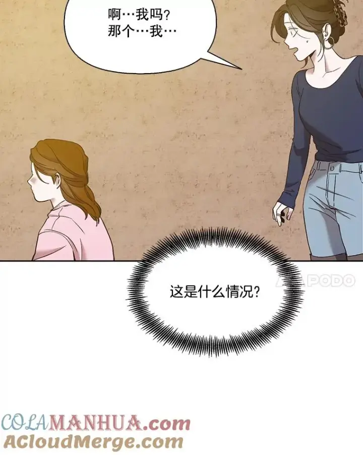 漫画《网络小说出逃记》30.见到敏贞第88张图