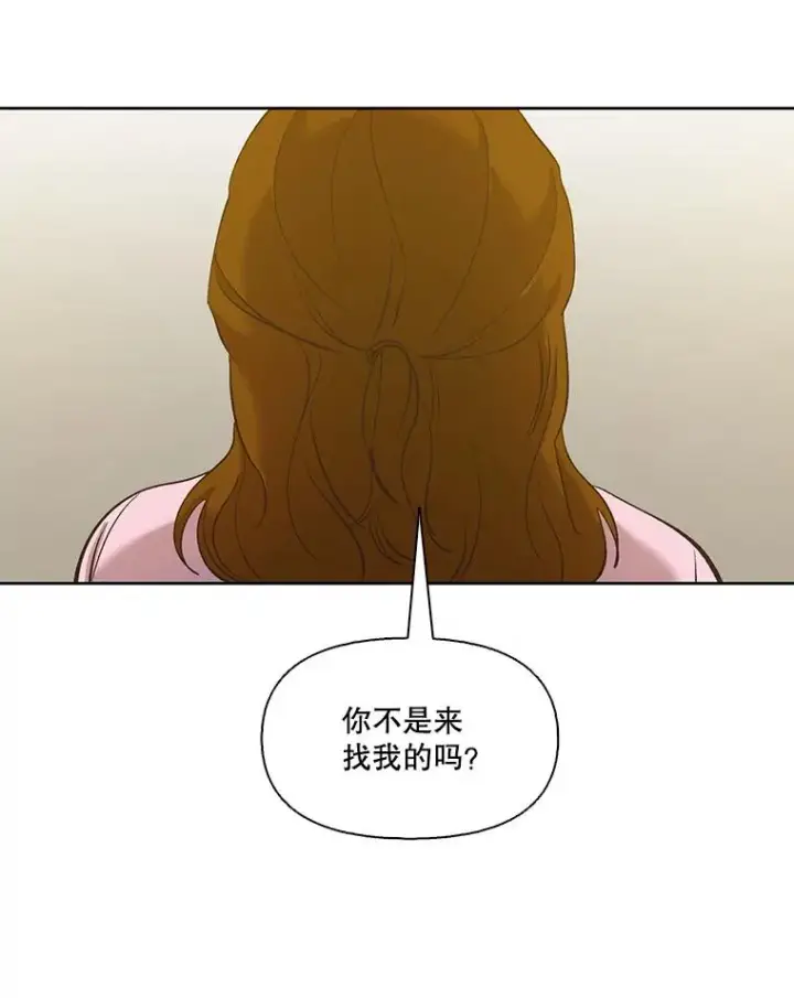漫画《网络小说出逃记》30.见到敏贞第89张图