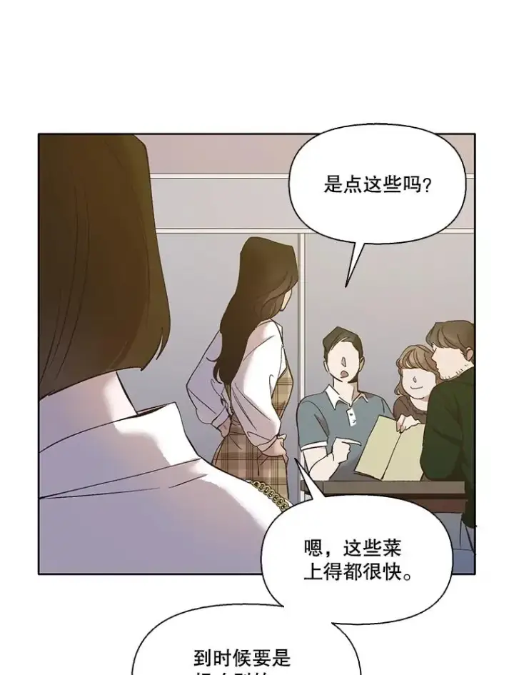 漫画《网络小说出逃记》30.见到敏贞第9张图