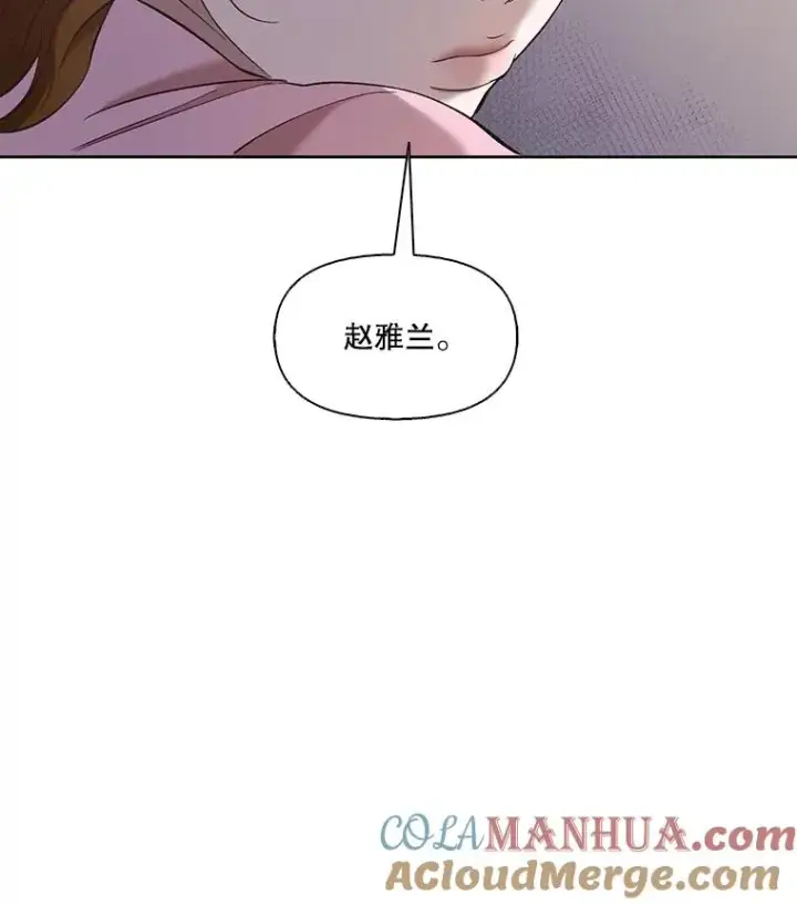 漫画《网络小说出逃记》30.见到敏贞第91张图