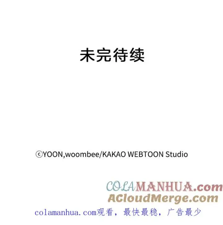 漫画《网络小说出逃记》30.见到敏贞第94张图