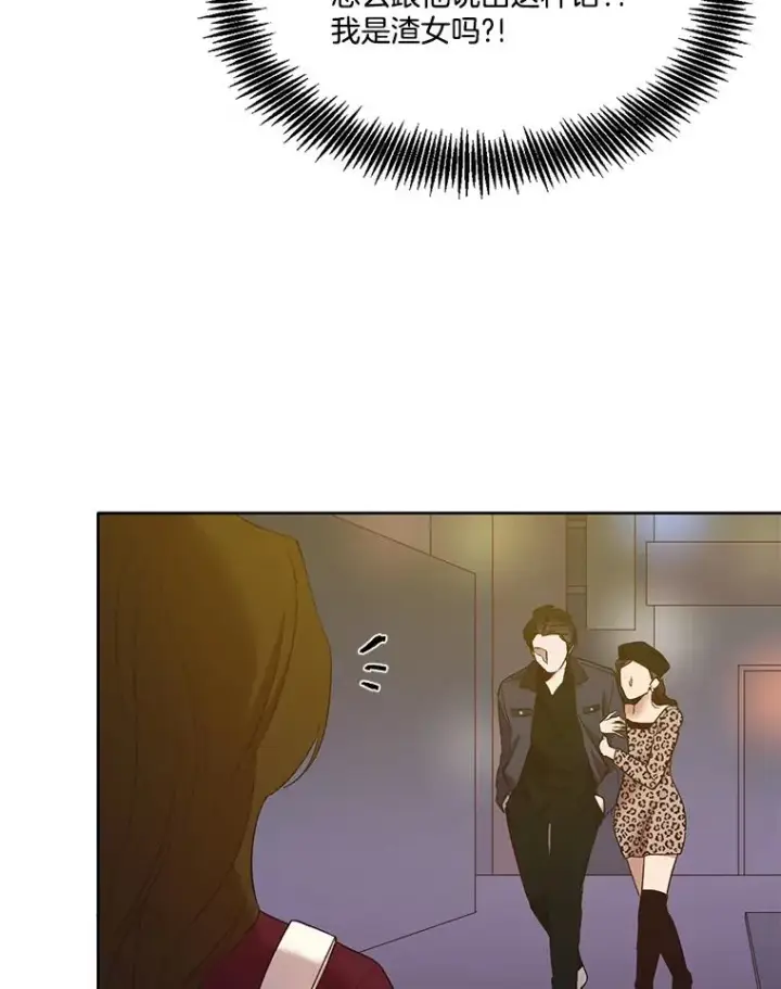 漫画《网络小说出逃记》32.事情的真相第100张图