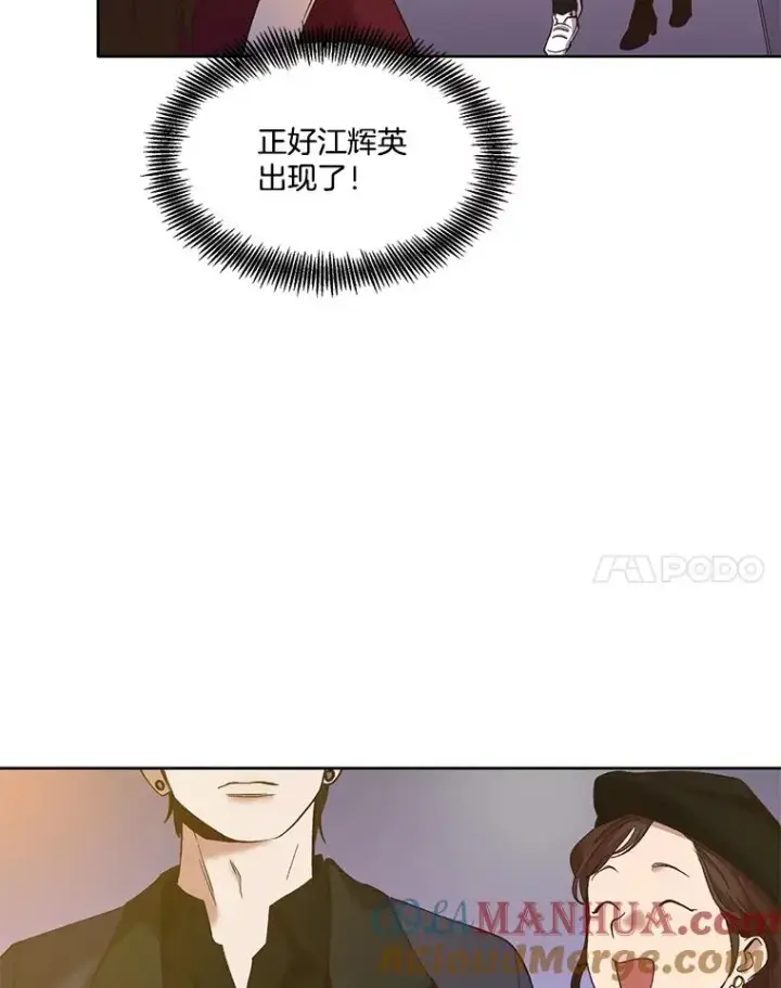 漫画《网络小说出逃记》32.事情的真相第101张图