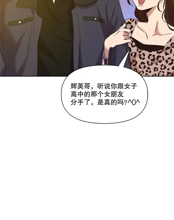 漫画《网络小说出逃记》32.事情的真相第102张图