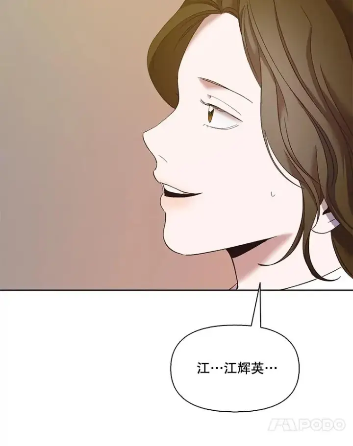 漫画《网络小说出逃记》32.事情的真相第104张图