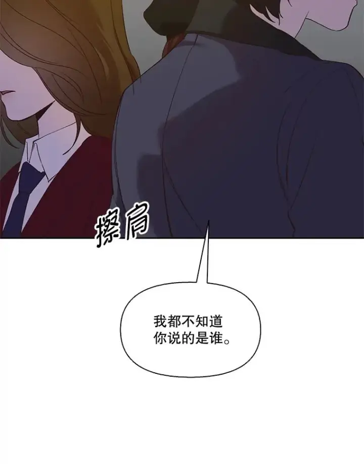 漫画《网络小说出逃记》32.事情的真相第106张图