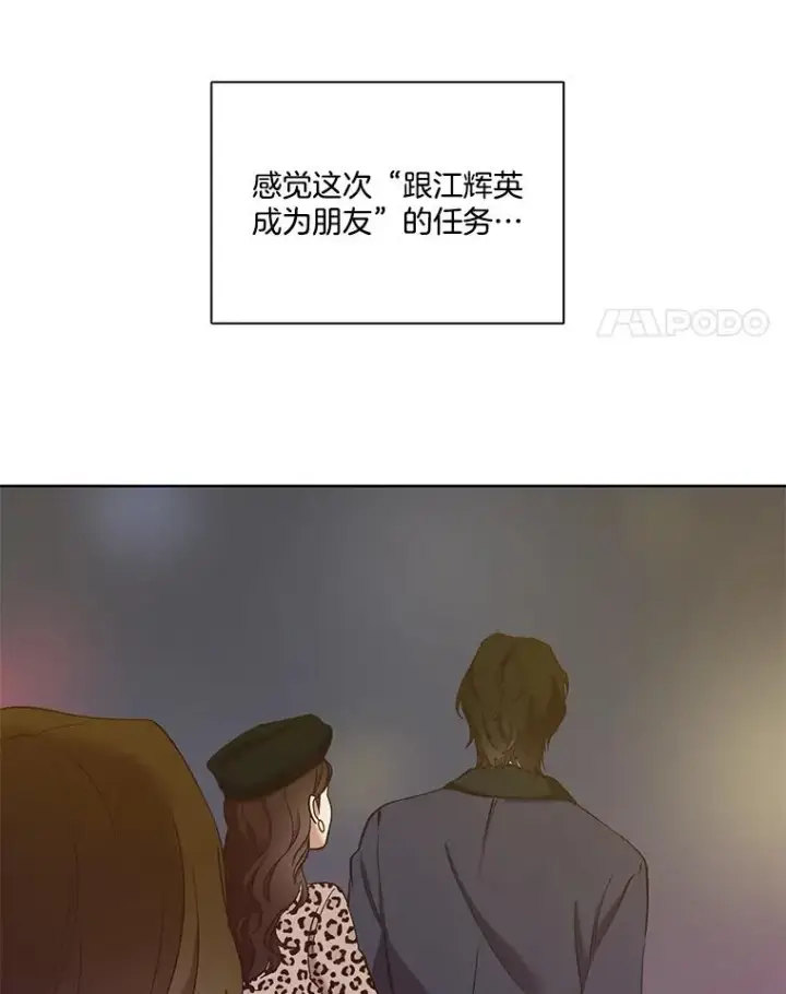 漫画《网络小说出逃记》32.事情的真相第108张图