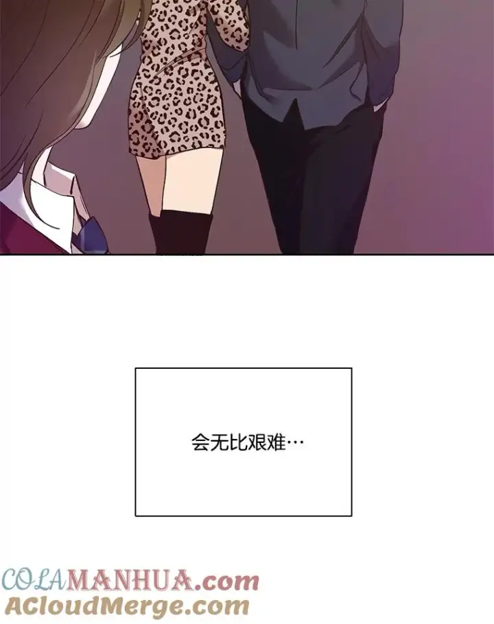 漫画《网络小说出逃记》32.事情的真相第109张图