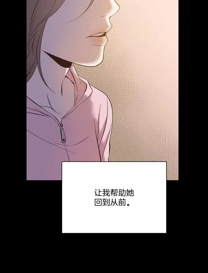 漫画《网络小说出逃记》32.事情的真相第11张图