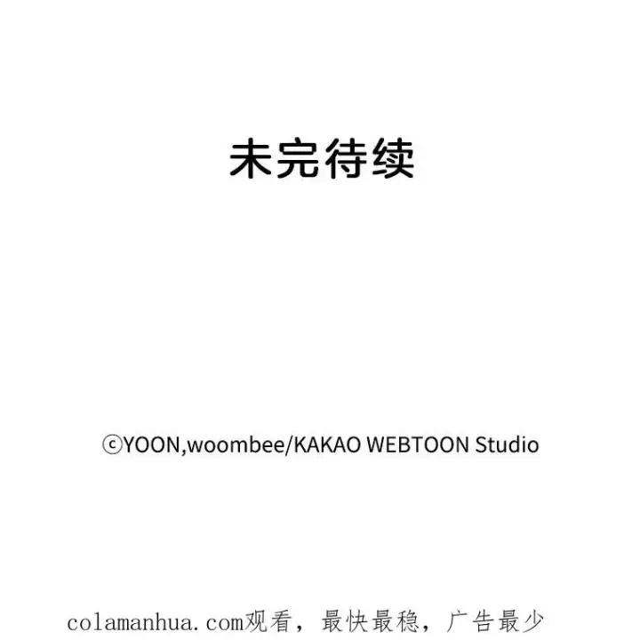 漫画《网络小说出逃记》32.事情的真相第110张图