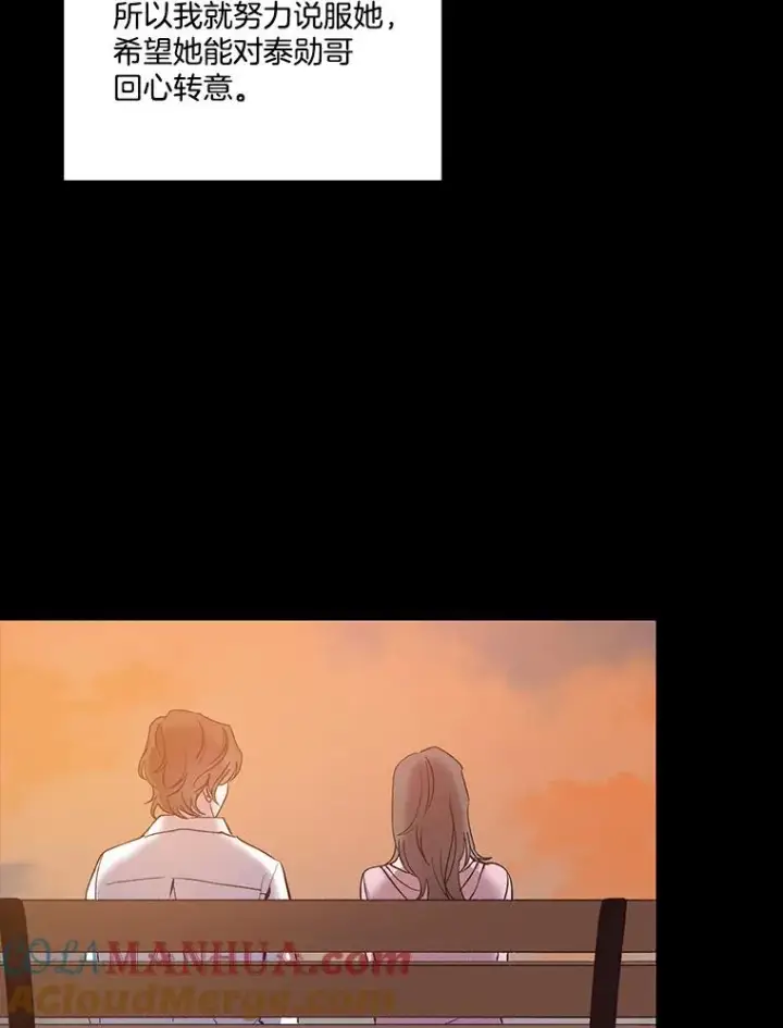 漫画《网络小说出逃记》32.事情的真相第13张图