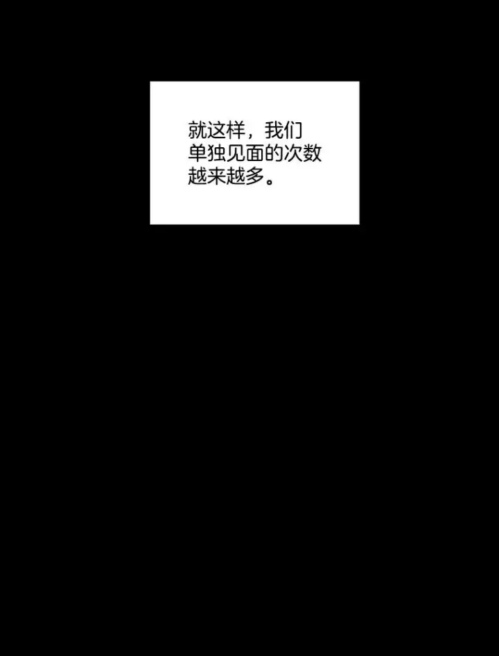 漫画《网络小说出逃记》32.事情的真相第15张图