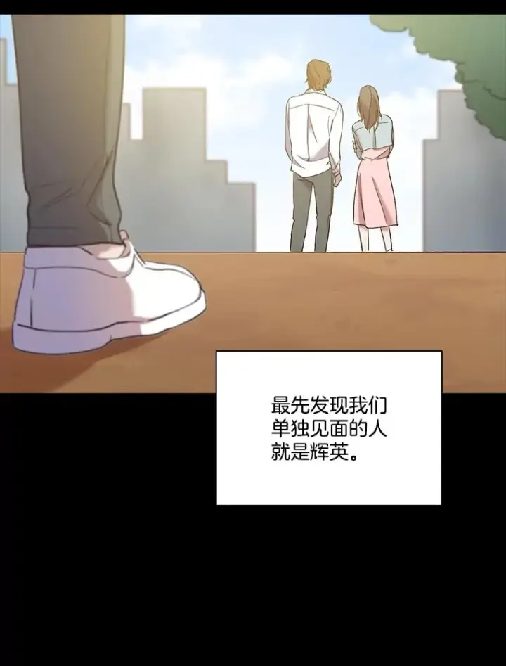 漫画《网络小说出逃记》32.事情的真相第16张图