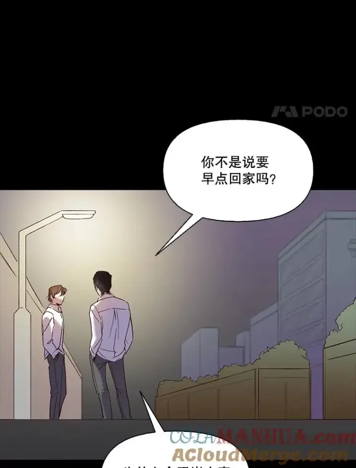 漫画《网络小说出逃记》32.事情的真相第17张图