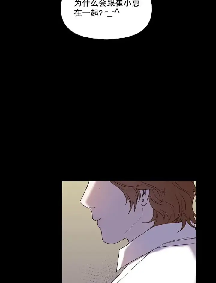 漫画《网络小说出逃记》32.事情的真相第18张图