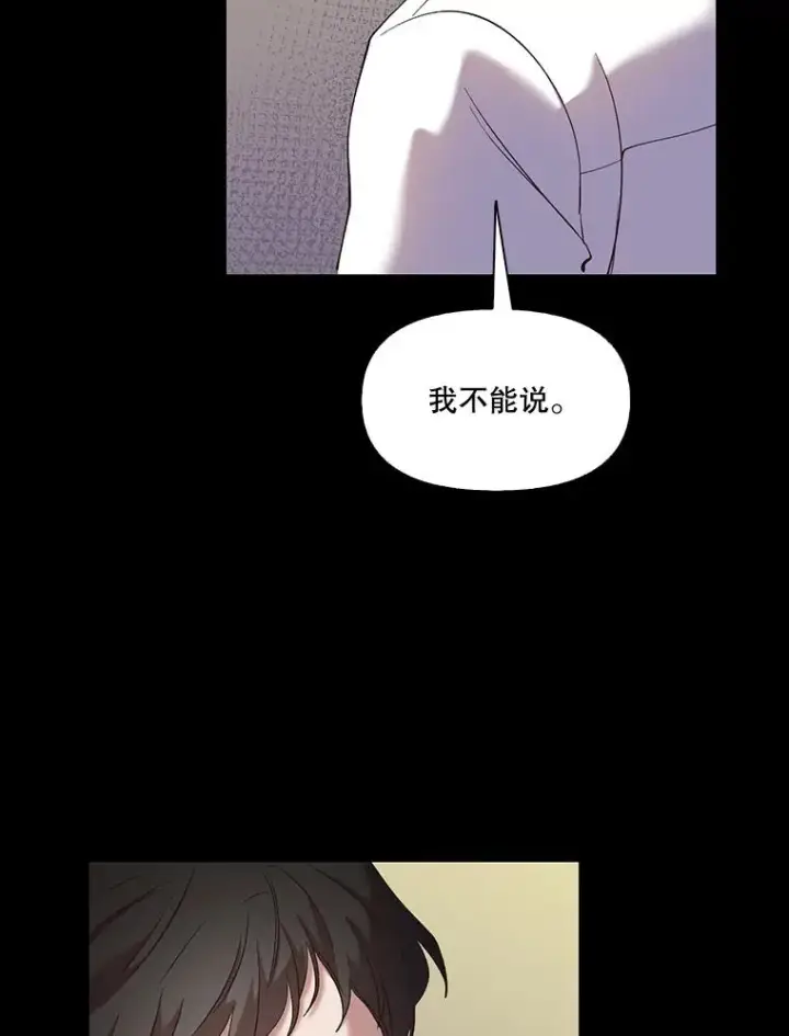 漫画《网络小说出逃记》32.事情的真相第19张图