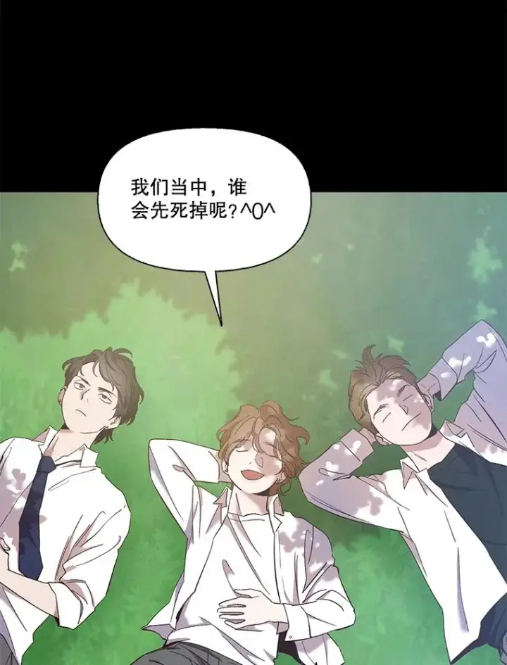 漫画《网络小说出逃记》32.事情的真相第2张图