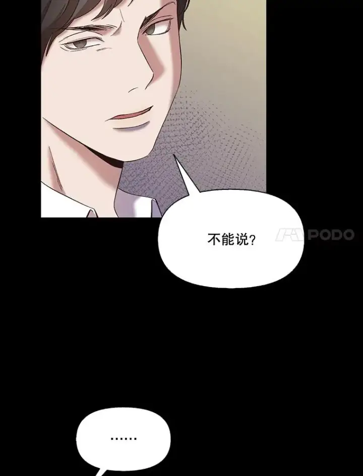 漫画《网络小说出逃记》32.事情的真相第20张图
