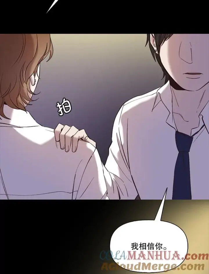 漫画《网络小说出逃记》32.事情的真相第21张图