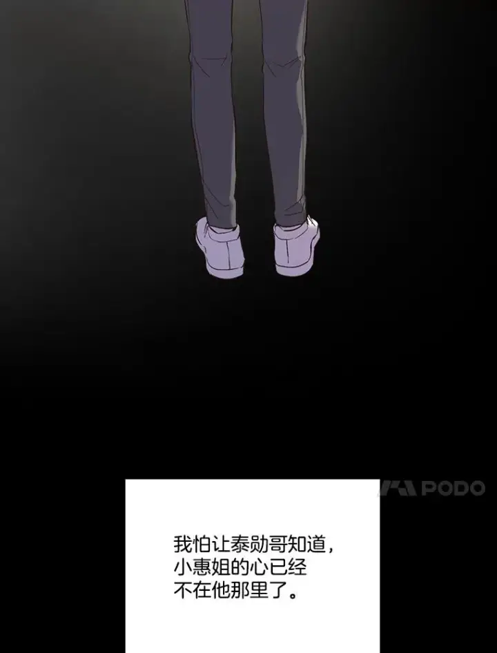 漫画《网络小说出逃记》32.事情的真相第23张图