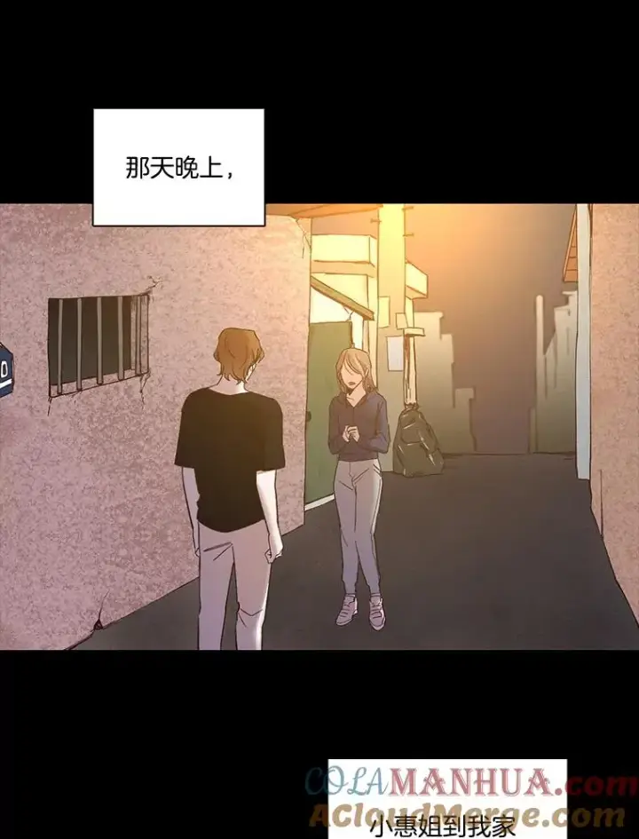 漫画《网络小说出逃记》32.事情的真相第25张图