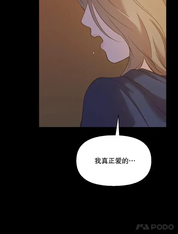 漫画《网络小说出逃记》32.事情的真相第27张图