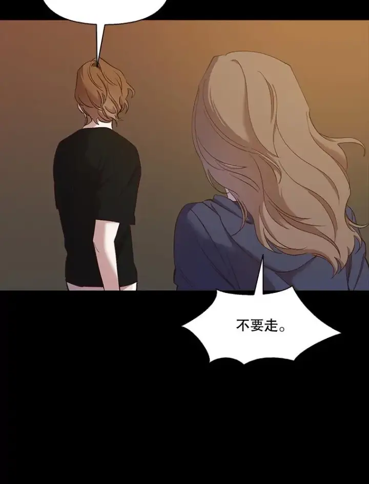 漫画《网络小说出逃记》32.事情的真相第31张图