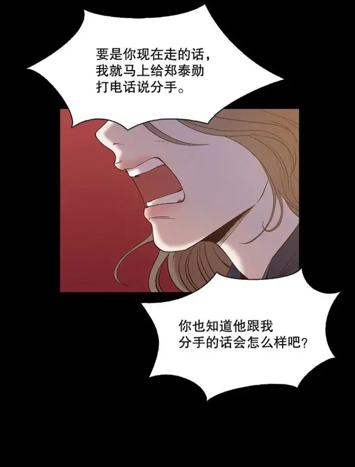 漫画《网络小说出逃记》32.事情的真相第32张图