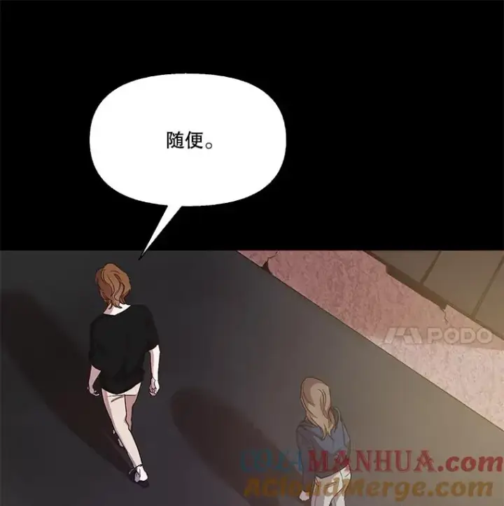 漫画《网络小说出逃记》32.事情的真相第33张图