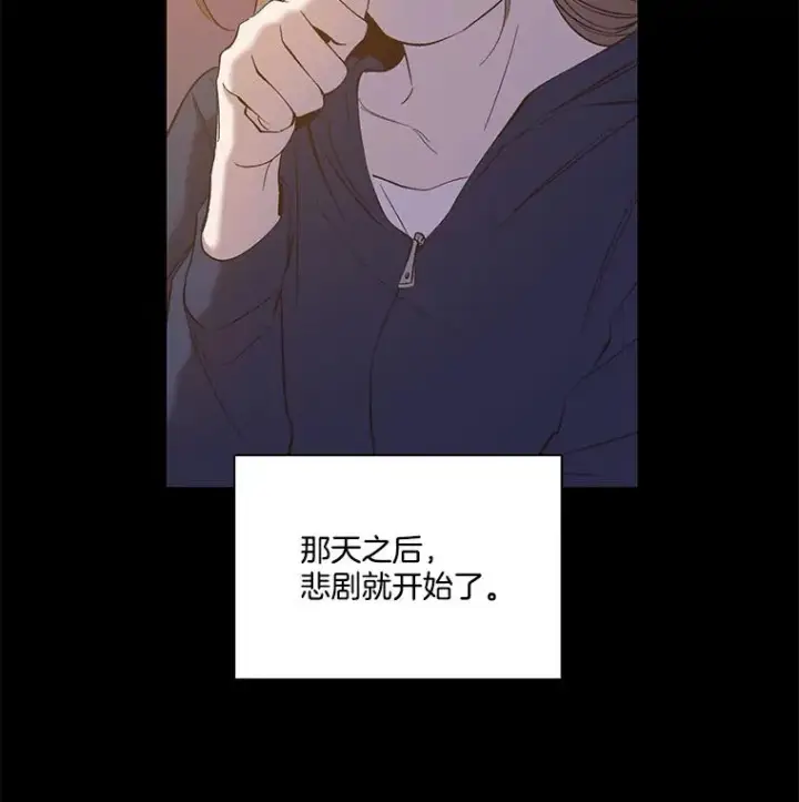 漫画《网络小说出逃记》32.事情的真相第35张图