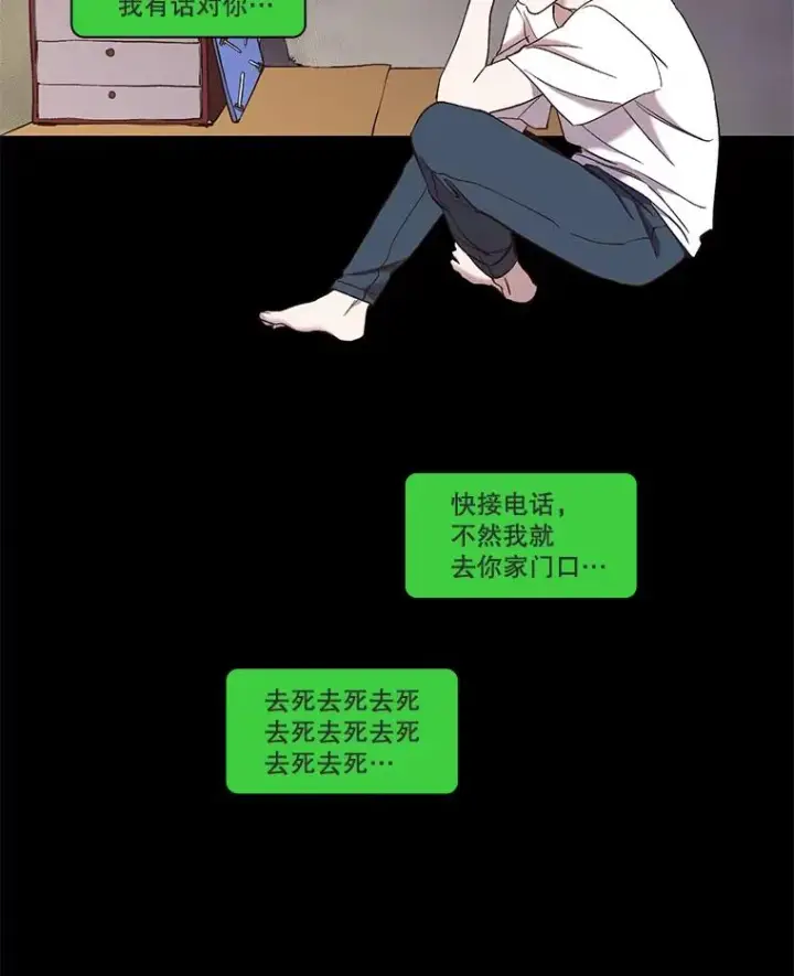 漫画《网络小说出逃记》32.事情的真相第39张图