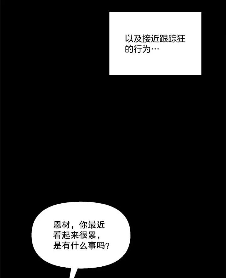 漫画《网络小说出逃记》32.事情的真相第40张图