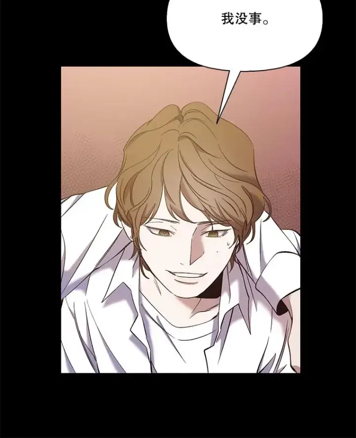 漫画《网络小说出逃记》32.事情的真相第42张图
