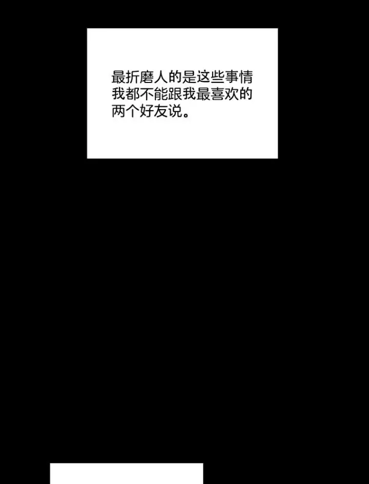 漫画《网络小说出逃记》32.事情的真相第43张图