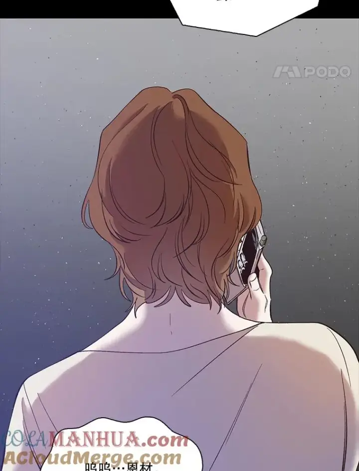 漫画《网络小说出逃记》32.事情的真相第45张图