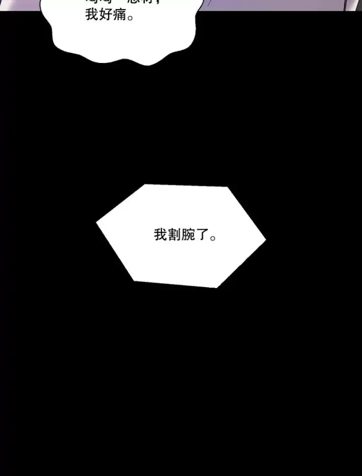 漫画《网络小说出逃记》32.事情的真相第46张图