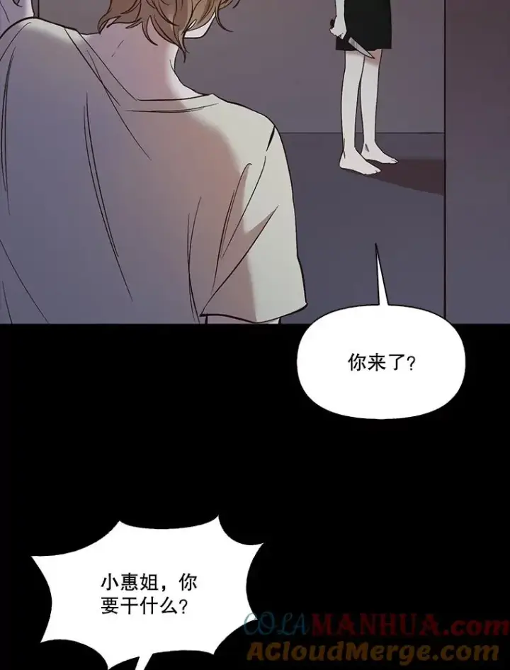 漫画《网络小说出逃记》32.事情的真相第49张图