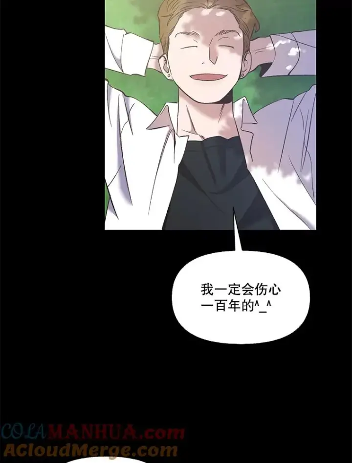 漫画《网络小说出逃记》32.事情的真相第5张图