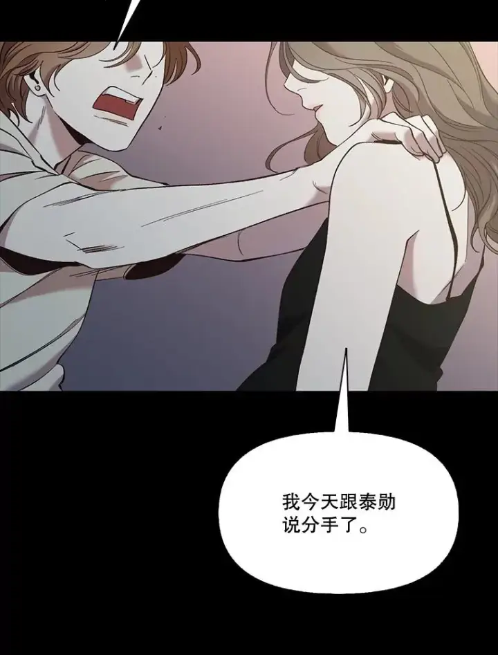 漫画《网络小说出逃记》32.事情的真相第50张图