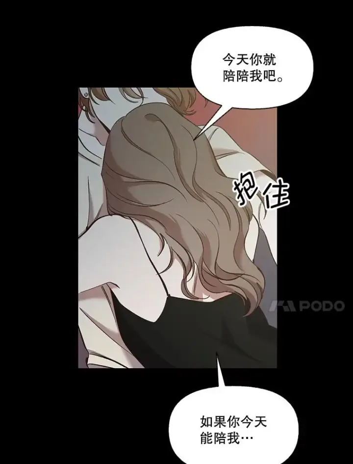 漫画《网络小说出逃记》32.事情的真相第51张图