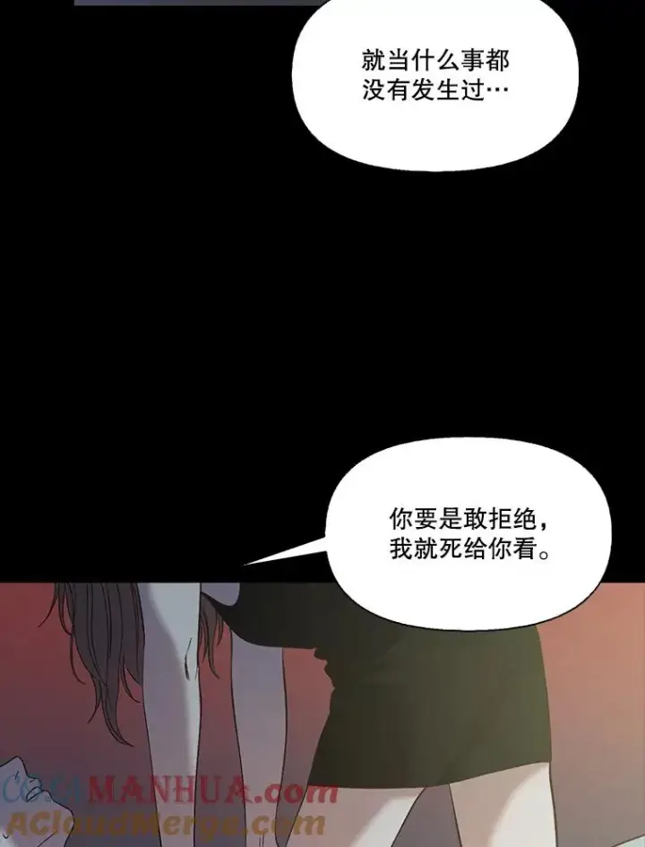 漫画《网络小说出逃记》32.事情的真相第53张图