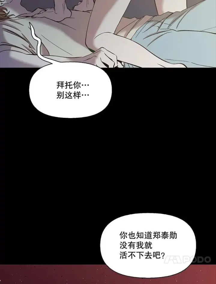 漫画《网络小说出逃记》32.事情的真相第54张图