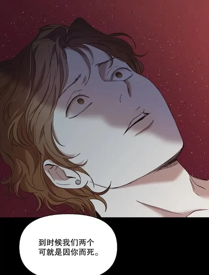 漫画《网络小说出逃记》32.事情的真相第55张图