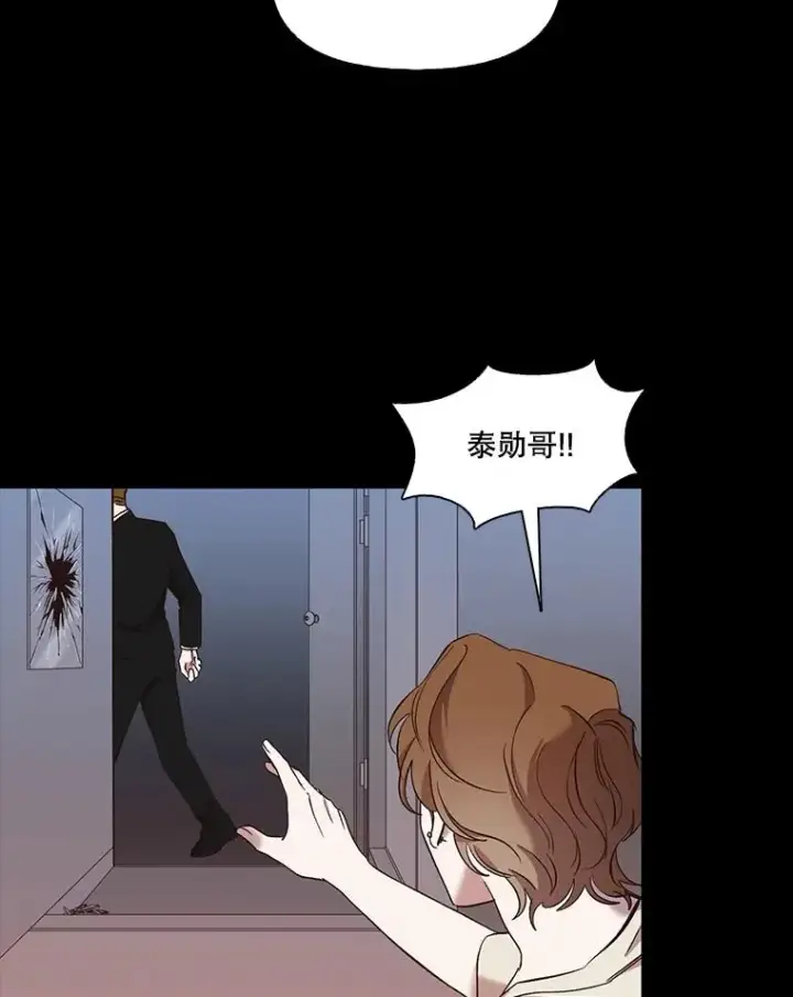 漫画《网络小说出逃记》32.事情的真相第60张图