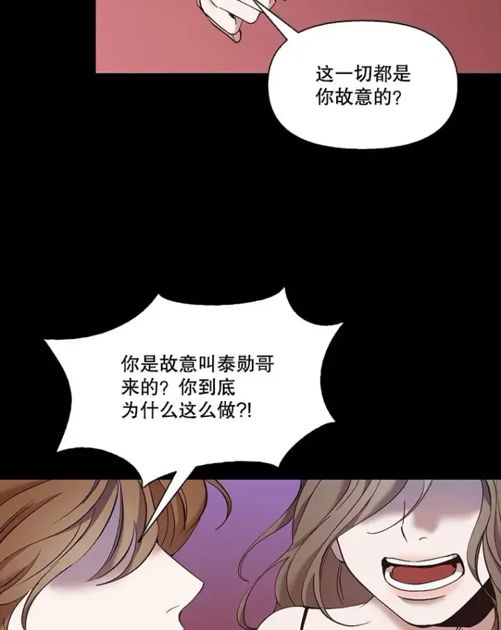 漫画《网络小说出逃记》32.事情的真相第62张图