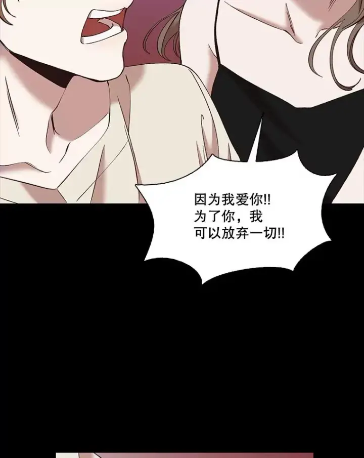 漫画《网络小说出逃记》32.事情的真相第63张图