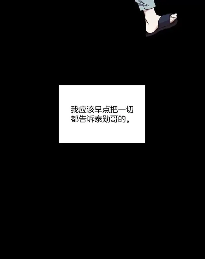 漫画《网络小说出逃记》32.事情的真相第66张图