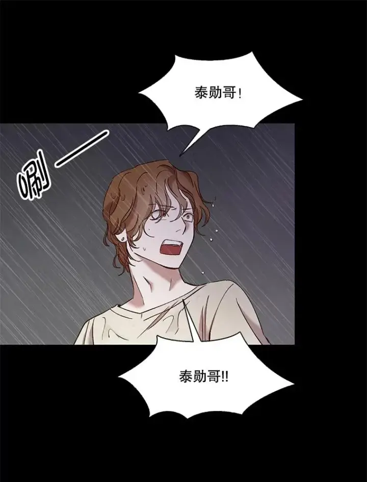 漫画《网络小说出逃记》32.事情的真相第67张图